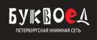 Скидки до 25% на книги! Библионочь на bookvoed.ru!
 - Северное