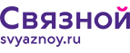 Скидка 3 000 рублей на iPhone X при онлайн-оплате заказа банковской картой! - Северное